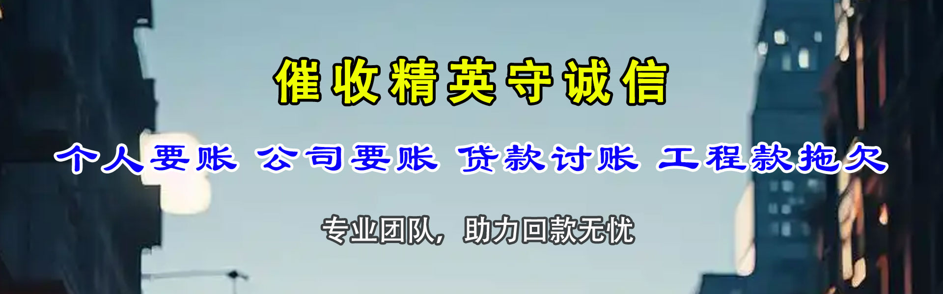 金坛追债公司