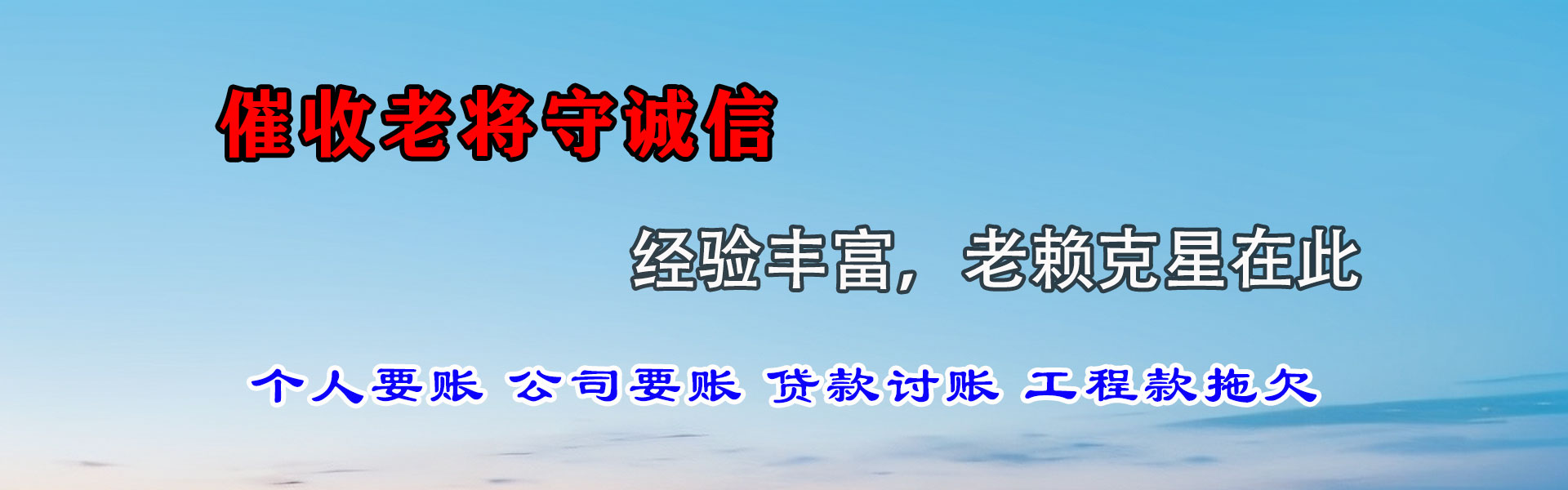 金坛要债公司